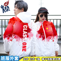 Class suit jacket custom sweater Autumn and winter full body printed windbreaker diy student sports hoodie work clothes printed logo
