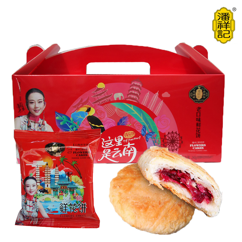 Pan Xiangji Old Flavor Rose Fresh Flower Cake Boxed 240g(30gX8) Yunnan Specialty Cake Bread Biscuits