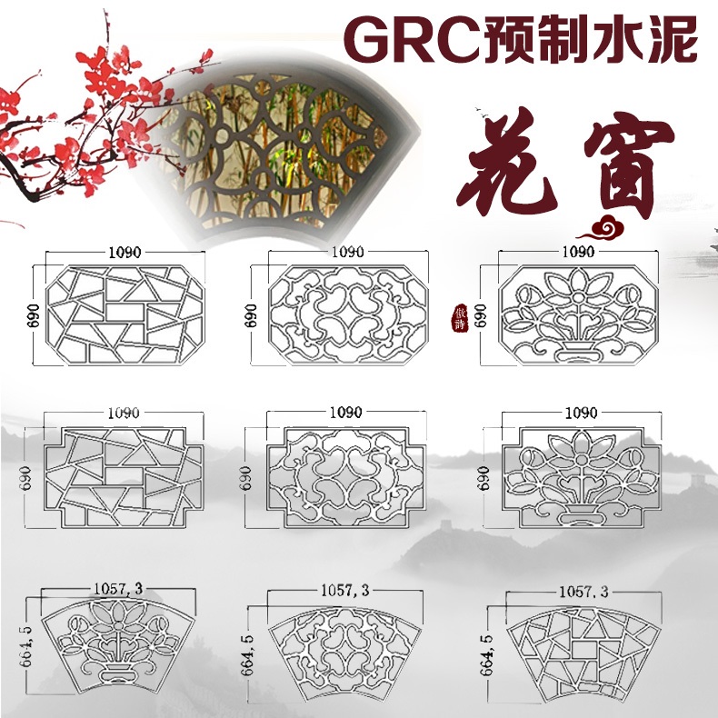 GRC flower window prefabricated cement decorative components Chinese retro wall lattice hollow long square shaped garden antique