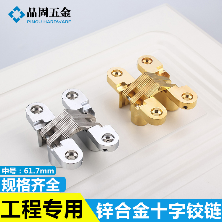 Middle number zinc alloy cross hinged invisible door folding door cross hinge Hide concealed concealed hinge dark door hinge