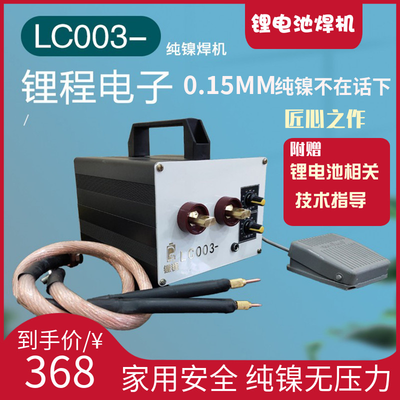 18650 lithium battery pure nickel plating spot welding machine bump welding butt welding home portable small mini handheld