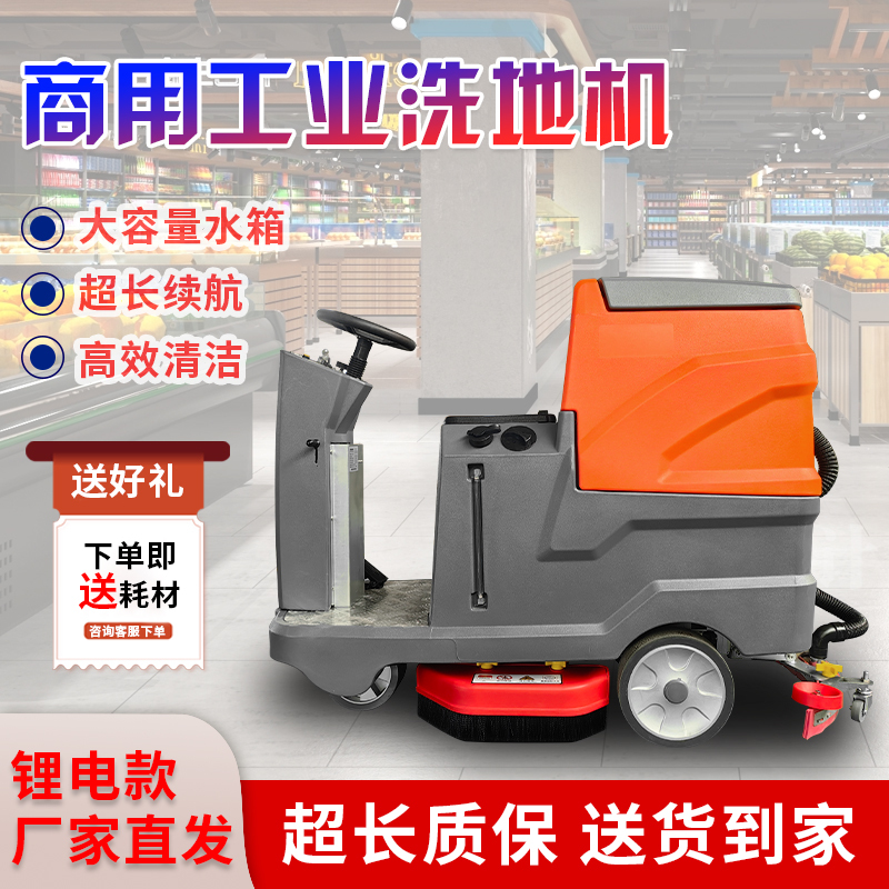 Driving Industrial Floor Scrubber, Commercial Suction and Mopping All-In-One Mopping Machine, Supermarket Factory Workshop Hand Push Cleaning Sweeper
