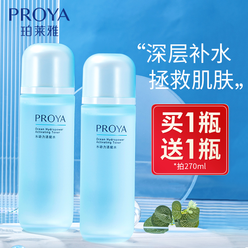 Popolaiya toner hydrating moisturizing water shrink pores spray make-up water oil control moisturizing student party parity