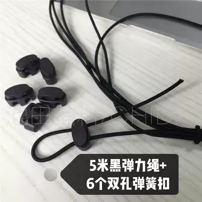 Mail-free 3mm imported latex rubber tie elastic buckle DIY shoelace hat waist close wind-proof trousers buckle rope