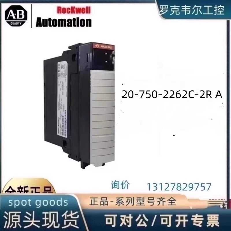 Brand New Original Allen-Bradleyab Rockwell 20-750-2262C-2R a Ab Inverter I/O