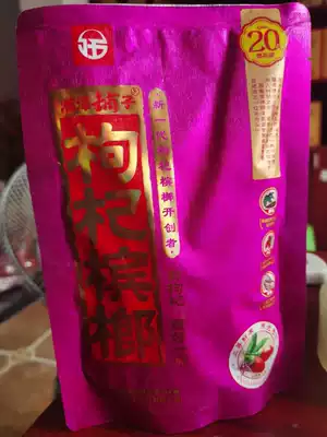 Wu Zi drunk Xiangtan shop wolfberry betel nut 20 yuan shop 15 yuan Chinese wolfberry 35 yuan 12 Zodiac green fruit Black wolfberry