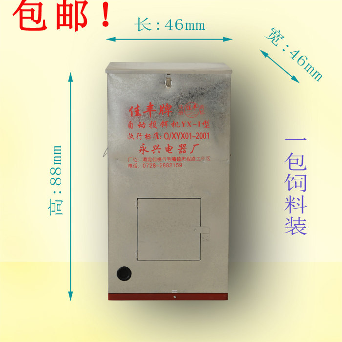 Feeding machine Automatic feeding machine Fish feeding machine Box net feeding Jiafeng brand single mouth double mouth one pack two packs