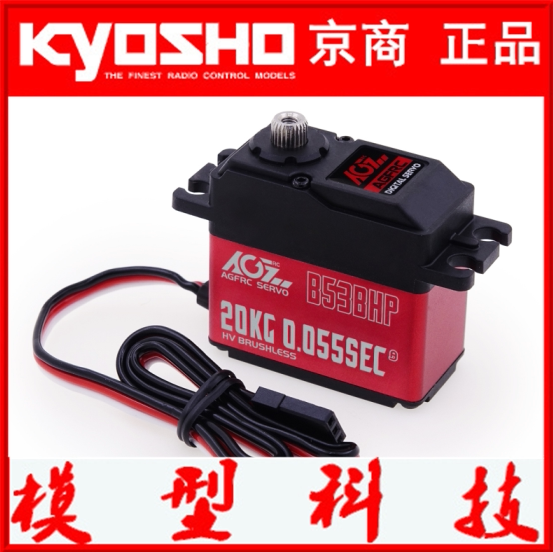 Bocai Model Digital Servo Brushless Metal Steel Gear Cnc Housing High Speed 0.055S 20kg B53Bhp