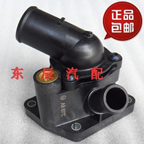 FAW Senya R7 Thermostat Thermostat Hood Thermostat Assembly Thermostat Assembly Original Factory
