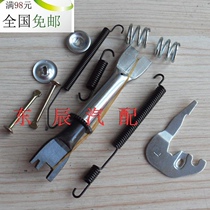 FAW Senya M80S80 rear brake repair kit rear wheel spring adjustment screw original factory