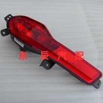 FAW Pentium Senya R9 Rear Bar Frame Lamp Rear Bar Reflector Rear Fog Light Bumper Lamp Original