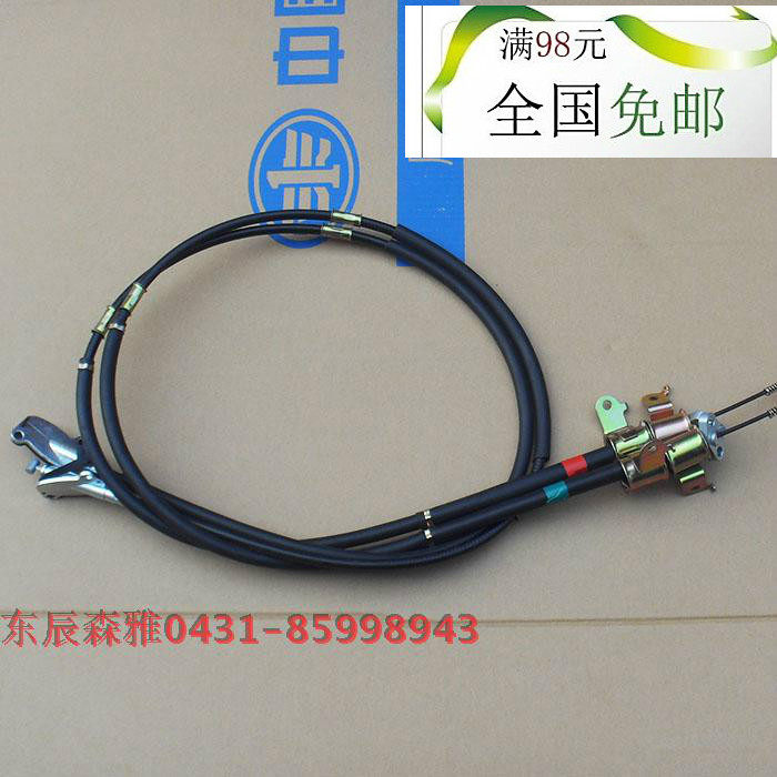 FAW Senya M80S80 Hand Brake Pull Wire Parking Brake Pull Wire Brake Wire Brake Line Brake Pull Rib Original Plant