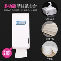 Hotel shopping mall bathroom plastic small roll carton toilet square paper towel box toilet waterproof Square