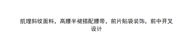 Lily女装2018冬装韩版新款带开叉半身裙