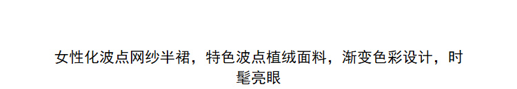 Lily2019夏新款韩版女装波点透视网纱裙半身裙