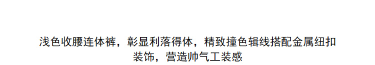 Lily2019夏新款女装收腰版型,帅气工装感连衣裤连身裤收腰修身连体裤7921