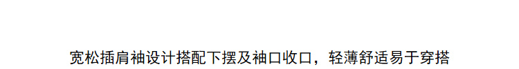 Lily2019春新款女装插肩袖,轻薄面料,下摆收口长袖套头针织衫