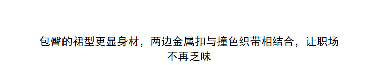 Lily2019夏新款女装收身版型,金属扣装饰,撞色织带中长款西装裙半身裙