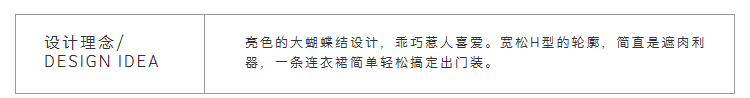 Lily冬新款女装大蝴蝶装饰 宽松版型 格子底布连衣裙连衣裙