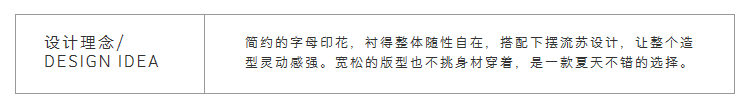Lily夏新款女装字母印花宽松流苏造型圆领T恤117239A8921