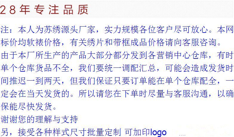 Вышивка Сучжоу 苏州镇湖刺绣成品客厅画客厅酒店挂画开业礼品山水青山碧水共云天