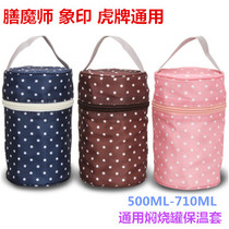 Stewed beaker insulation sleeve Stewed beaker sleeve Zen Master Zojin Tiger brand universal 470 710ml sk-3020