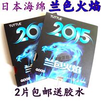 Germany TUTTLE TATTLE blue sponge Blue flame 2015 table tennis rubber super hurricane 3 sets of glue