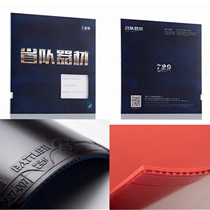 729 Pentium 2 provincial team set Adhesive table tennis set glue anti-glue provincial team equipment blue sponge table tennis rubber
