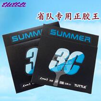 German TUTTLE TUTTLE 3C positive Jiaowang table tennis rubber Pita-type particles table tennis positive glue set glue