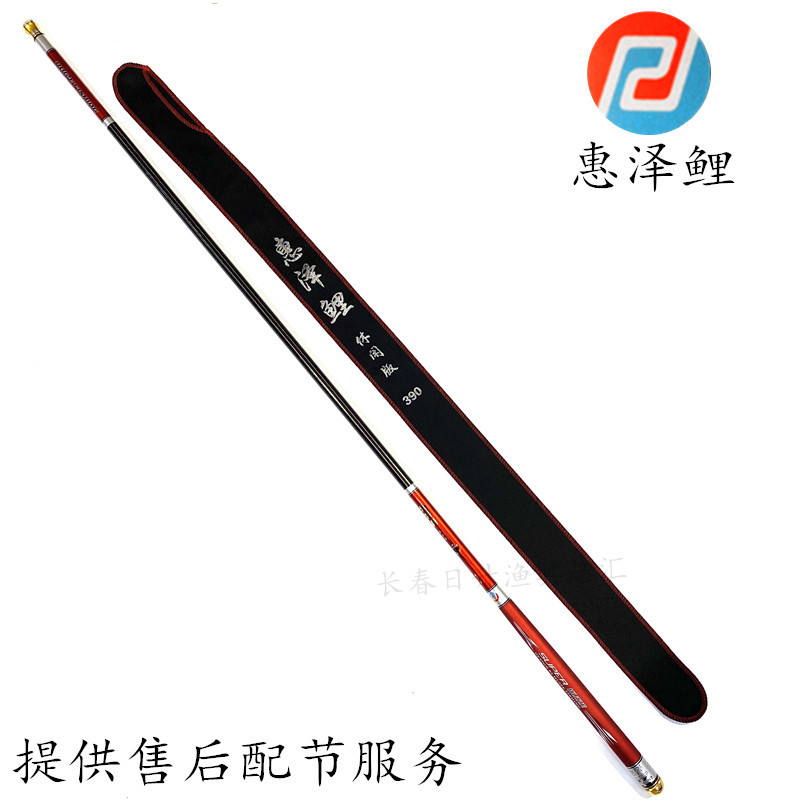 Hong Kong Wheeze Carp Casual Edition 28 Partial 19 Tune 4H Flying Fish Steal Donkey Reservoir Black Pit Competitive Fishing Rod Super Light Superhard