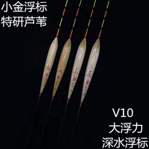 Small gold float V10 reed fish floating power deep water buoy super sensitive eye-catching reservoir black pit carp crucian carp buoy