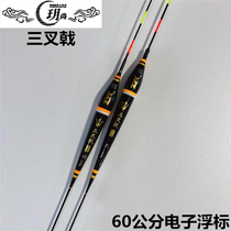 Yue Shang buoy night Walker Trident 60cm nano electronic buoy big object sensitive eye-catching night light float