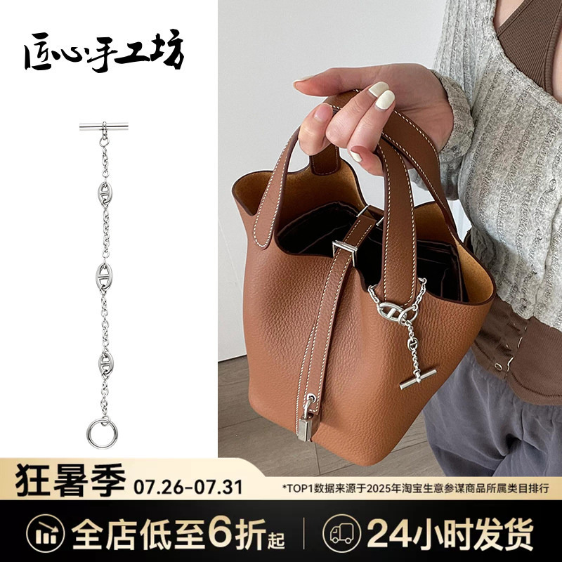 Handcrafted by Artisans, Suitable for Hermes Bracelets, Hermes Pig Nose Farandole Bag Decorative Chain for Women Handcrafted by Artisans, Suitable for Hermes Bracelets, Hermes Pig Nose Farandole Bag Decorative Chain for Women
