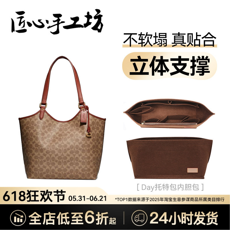 Handcrafted by Artisans, Suitable for Coach Tote Bags, Day32 Storage Divider Felt Inner Bag Handcrafted by Artisans, Suitable for Coach Tote Bags, Day32 Storage Divider Felt Inner Bag