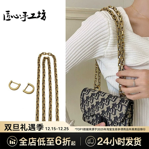 匠心手工坊 Dior, совместимая цепь, поясная сумка, металлическая сумка через плечо, цепочка, аксессуары
