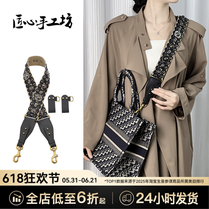 Craftsmanship Workshop Suitable for Dior Tote Bag Shoulder Strap Modification Without Punching Holes, with Contrasting Color Canvas Design Accessories