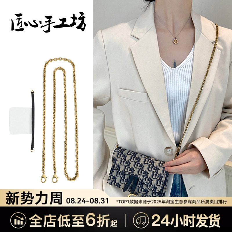 Artisanal Handmade Workshop Crossbody Chain Suitable for Dior Woc Saddle Bag Transformation into a Wallet Shoulder Strap Chain Artisanal Handmade Workshop Crossbody Chain Suitable for Dior Woc Saddle Bag Transformation into a Wallet Shoulder Strap Chain