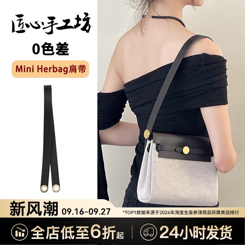 Suitable for Hermès Mini Herbag20 Mini31 Bag Shoulder Strap Canvas Crossbody Strap Creatively Modified Accessories Suitable for Hermès Mini Herbag20 Mini31 Bag Shoulder Strap Canvas Crossbody Strap Creatively Modified Accessories