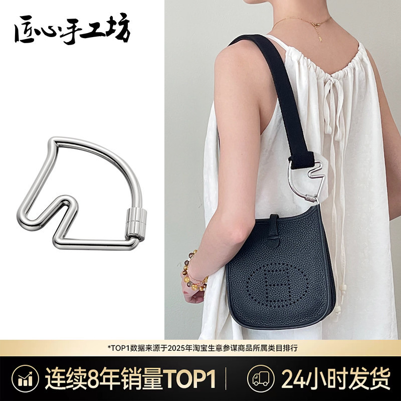 Handcrafted by Craftsmen, Suitable for Evelyne Adjustable Buckle Hermès Mini 29 Keychain Bag Pendant Handcrafted by Craftsmen, Suitable for Evelyne Adjustable Buckle Hermès Mini 29 Keychain Bag Pendant