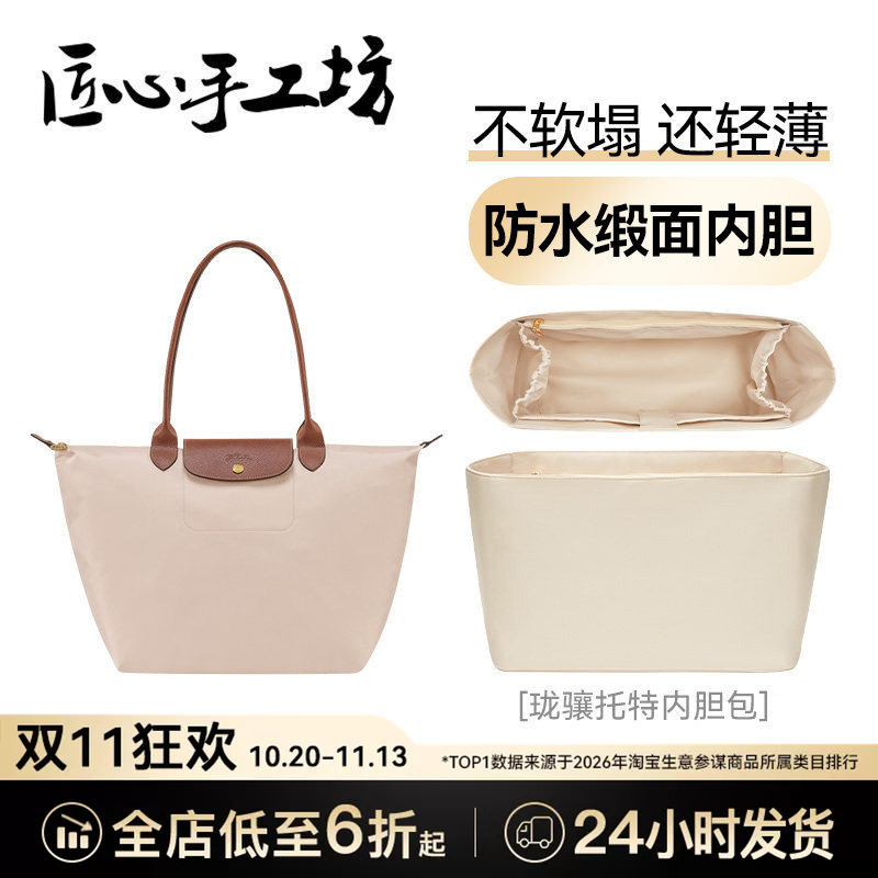 Handcrafted by Artisans, Suitable for Longchamp Inner Bags, Medium and Large Sizes, Longchamp Long Handle Bag Shoulder Strap Handcrafted by Artisans, Suitable for Longchamp Inner Bags, Medium and Large Sizes, Longchamp Long Handle Bag Shoulder Strap