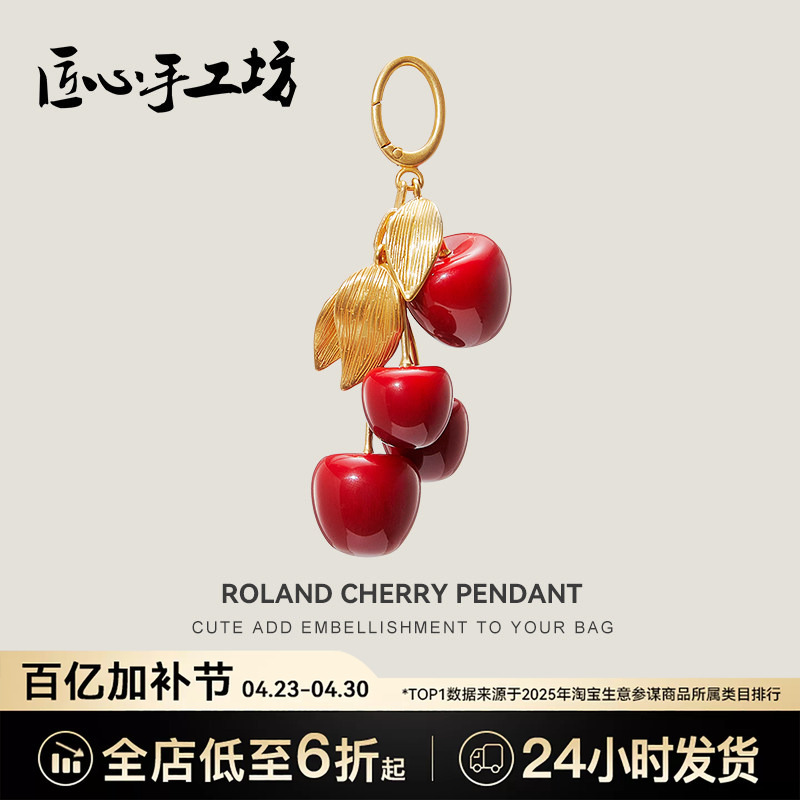 Handcrafted by Master Craftsmen, Suitable for Ysl Red Cherry Pendant Saint Laurent Bag Charm, Zodiac Year Gift Keychain