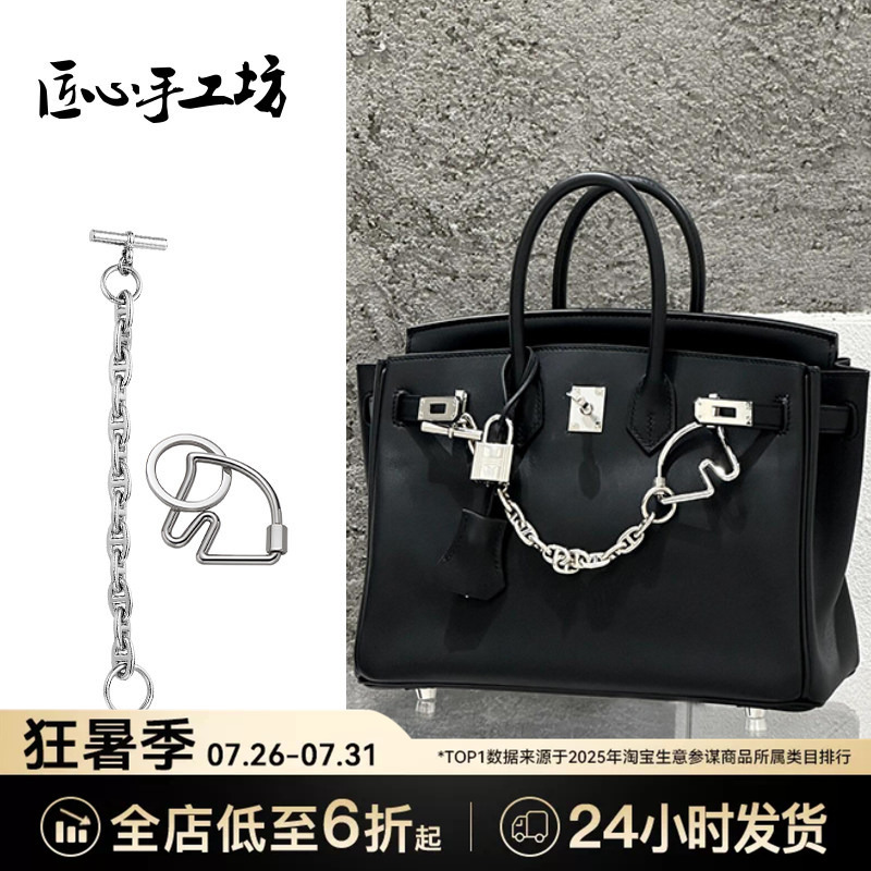 Handcrafted Pig Nose Chain Suitable for Hermès Bag Decoration Chain, All-Steel Bracelet, Keychain Pendant Handcrafted Pig Nose Chain Suitable for Hermès Bag Decoration Chain, All-Steel Bracelet, Keychain Pendant