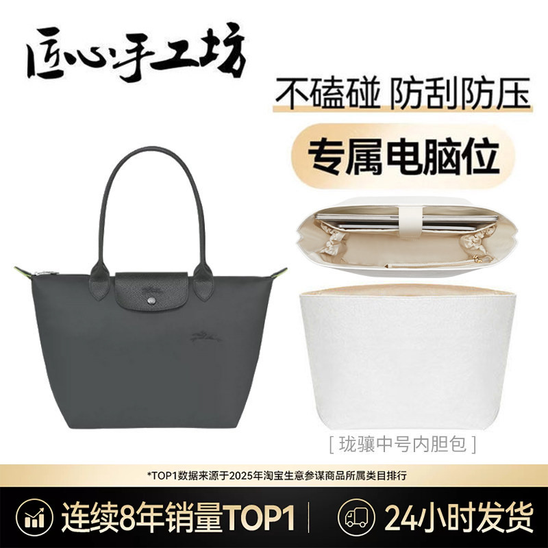 Handcrafted by Artisans, Suitable for Longchamp Inner Bags, Medium and Large Sizes, Dupont Paper, Longchamp Computer Storage Handcrafted by Artisans, Suitable for Longchamp Inner Bags, Medium and Large Sizes, Dupont Paper, Longchamp Computer Storage