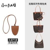 Коричневый [воловья кожа первого слоя] оригинальный зажим для защиты от краж (применимо к серии Goya Tote)