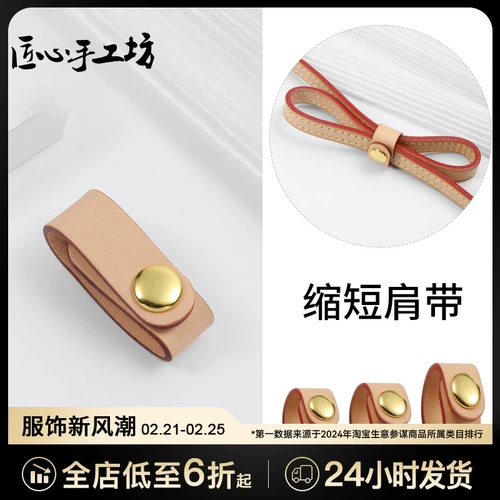 匠心手工坊 Бретели, совместимая сумка через плечо, аксессуар