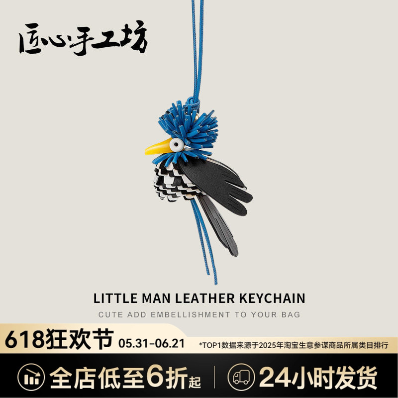 Handcrafted by Artisans, Suitable for Loewe Bags, Finch Bird Pendant, Bird Elf Keychain Accessory Handcrafted by Artisans, Suitable for Loewe Bags, Finch Bird Pendant, Bird Elf Keychain Accessory