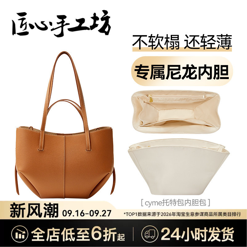 Handcrafted by Artisans, Suitable for Polene Inner Bags, Cyme Tote Bags, Mini Bags, and Organizer Inserts Handcrafted by Artisans, Suitable for Polene Inner Bags, Cyme Tote Bags, Mini Bags, and Organizer Inserts