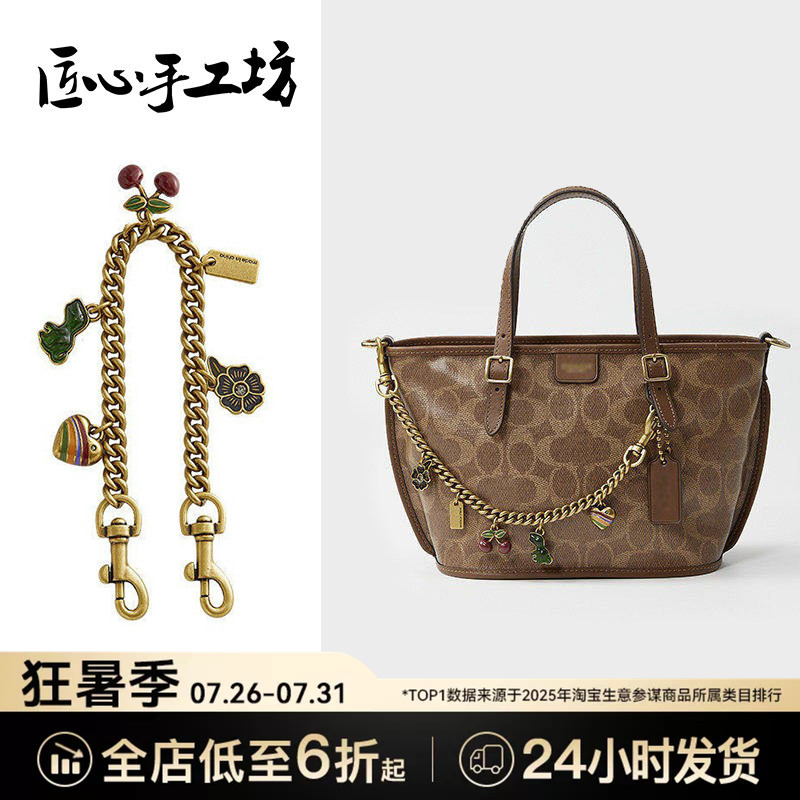 Handcrafted by Artisans, Suitable for Coach Taxi21 36 Decorative Chain Shoulder Strap Bag Charm Chain Accessories