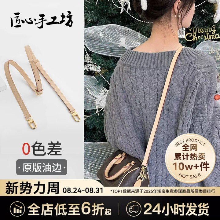 Suitable for Speedy20 Shoulder Strap Lv Bag Strap Modification 25 Pillow Bag Vegetable-Tanned Leather Replacement Crossbody Bag Inner Liner Accessories Suitable for Speedy20 Shoulder Strap Lv Bag Strap Modification 25 Pillow Bag Vegetable-Tanned Leather Replacement Crossbody Bag Inner Liner Accessories