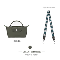 (Глубокий лес зеленый) Один плечевой ремень